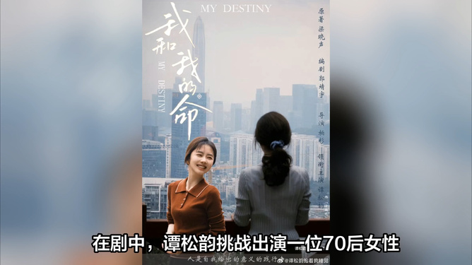 当演技派齐聚《我和我的命》，年代剧要变天了？
